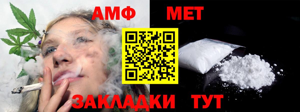 АМФ  Amphetamine 98%  Вход с VPN  Калининград 