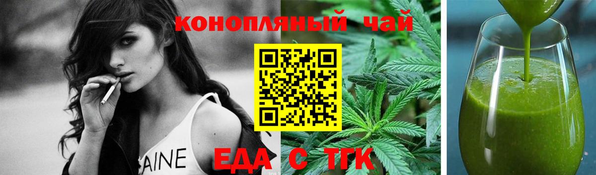 Печенье с ТГК конопля  Вход с VPN  Калининград 