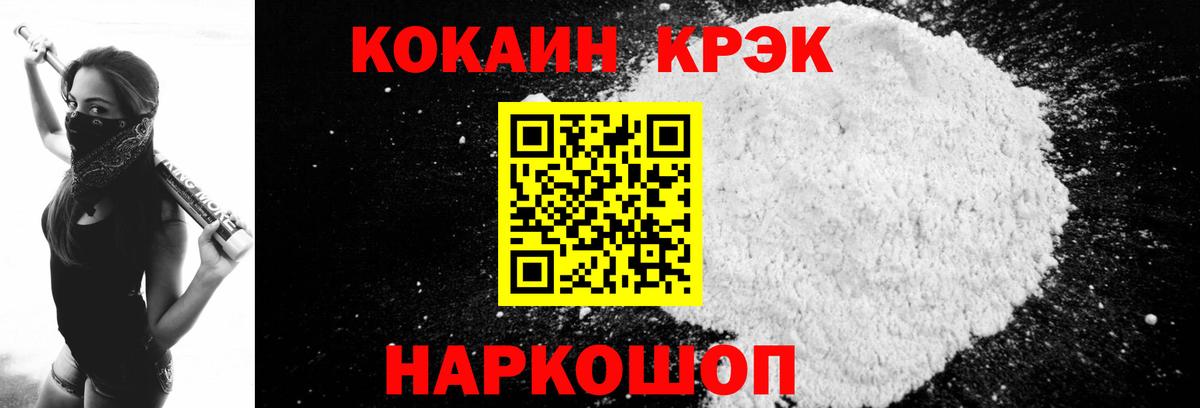 Калининград  COCAIN Колумбийский  Вход с VPN 