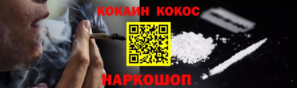 COCAIN Fish Scale Калининград