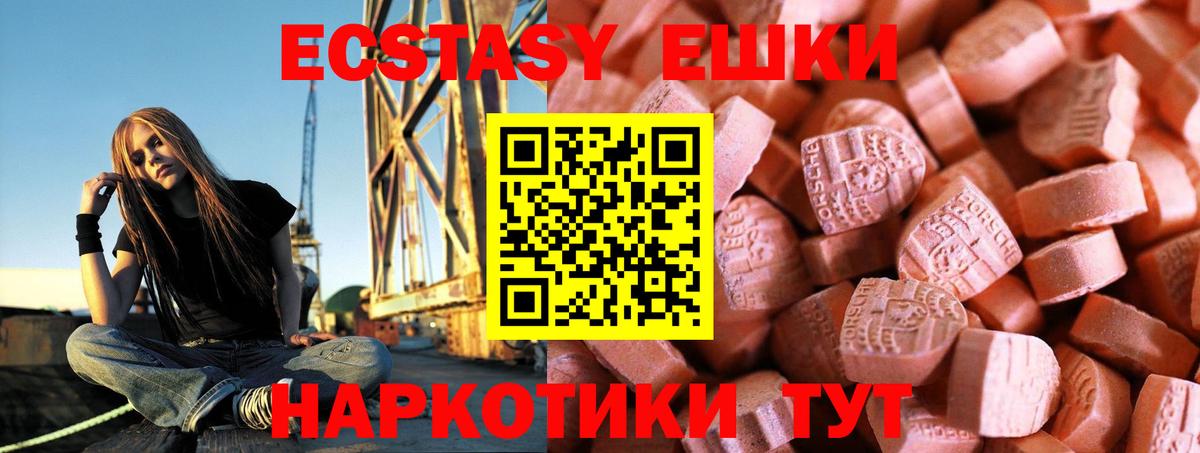 Ecstasy 250 мг  Вход с VPN  Калининград  ЭКСТАЗИ таблы 