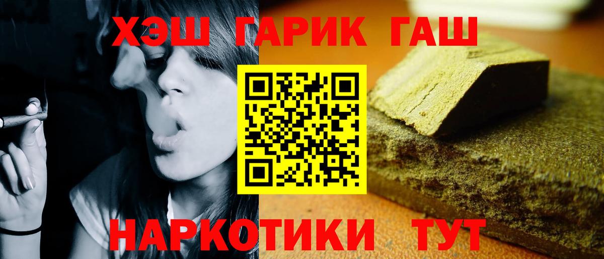 ГАШИШ Изолятор  ГАШ Premium  Калининград  Вход с VPN 