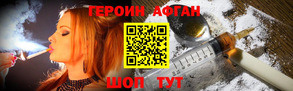 Героин  Героин герыч  Вход с VPN  Калининград 