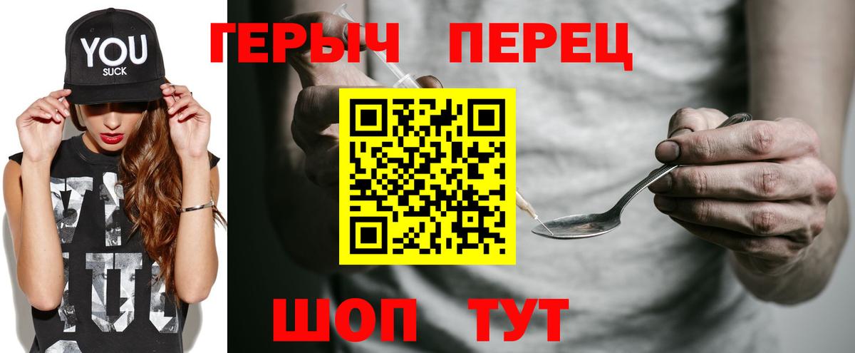 Героин Афган Калининград