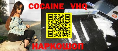 спайс Малоярославец