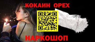 спайс Малоярославец