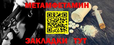 первитин Малгобек