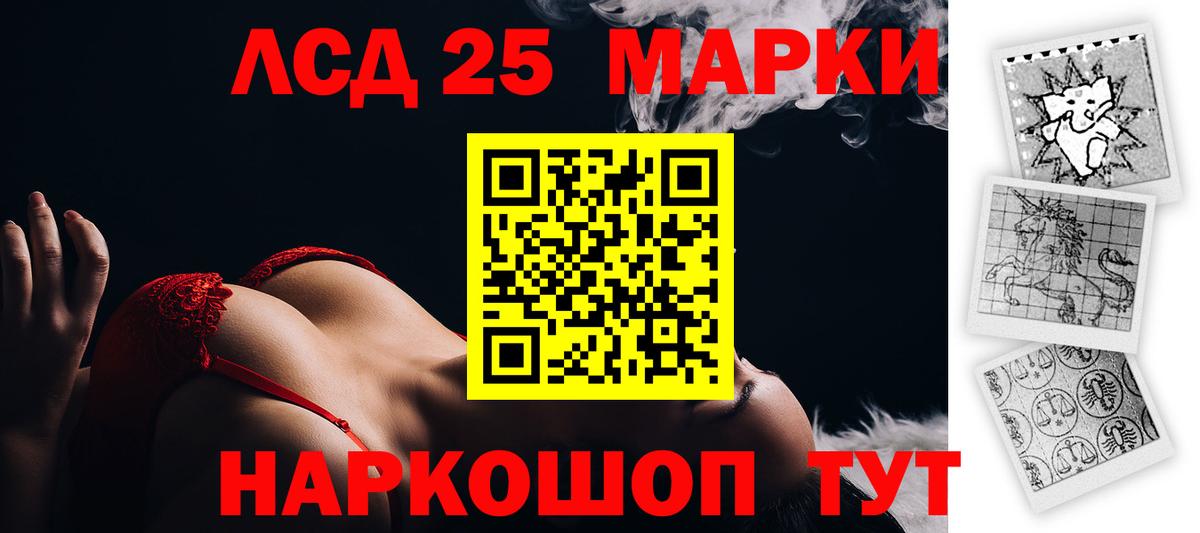 Лсд 25 экстази кислота Калининград