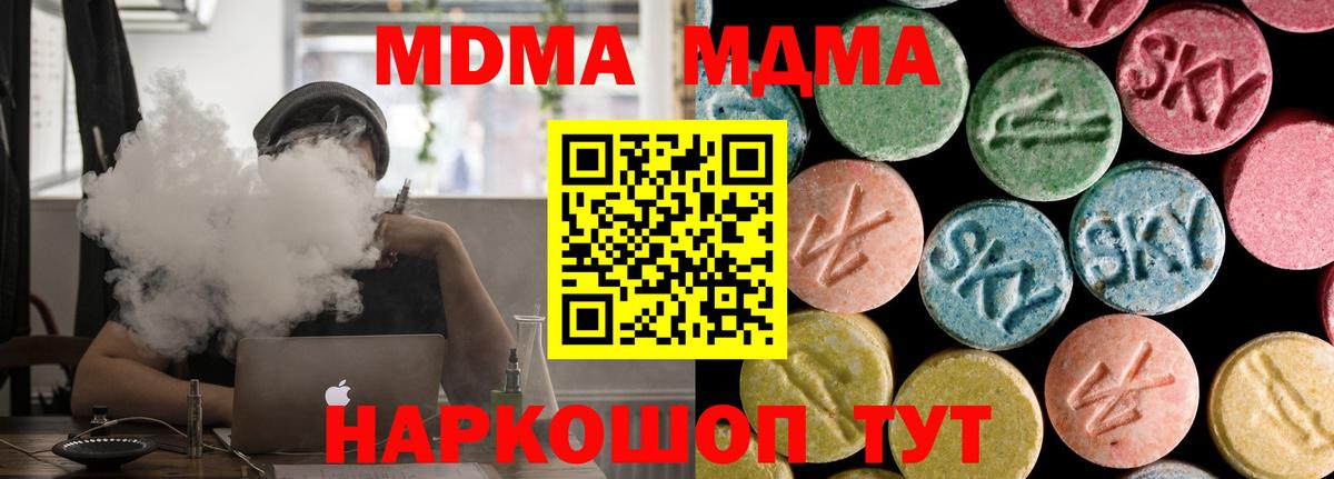 MDMA VHQ  MDMA молли  МДМА  Калининград  Вход с VPN 
