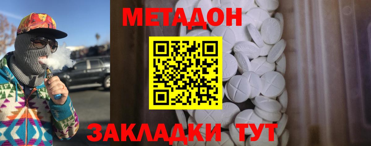 МЕТАДОН мёд Калининград